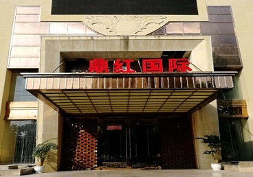 东营商务KTV少爷哪家最开放-鼎红国际KTV消费价格玩乐点评