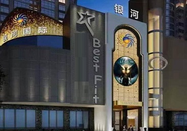 东营KTV荤台花场男公关服务好-银河国际KTV花场消费点评